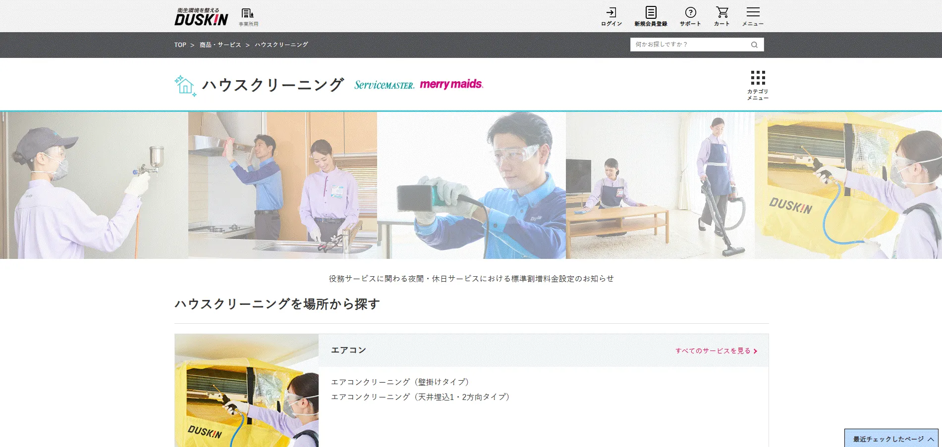 ダスキンの画像