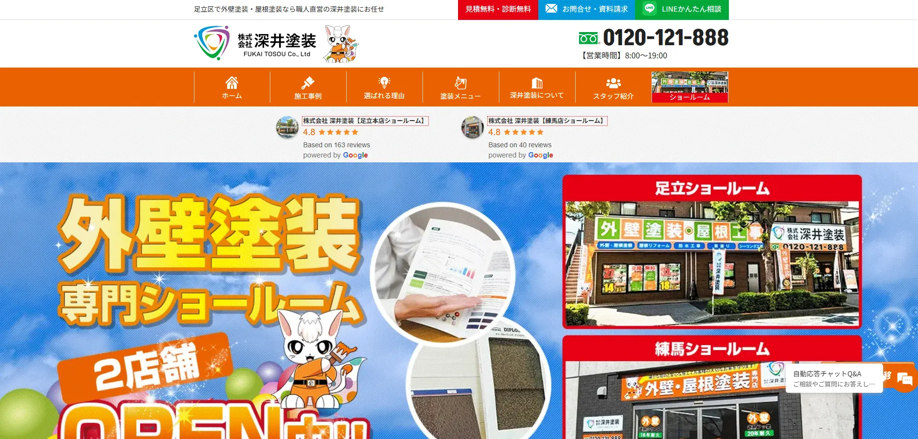 株式会社深井塗装の画像