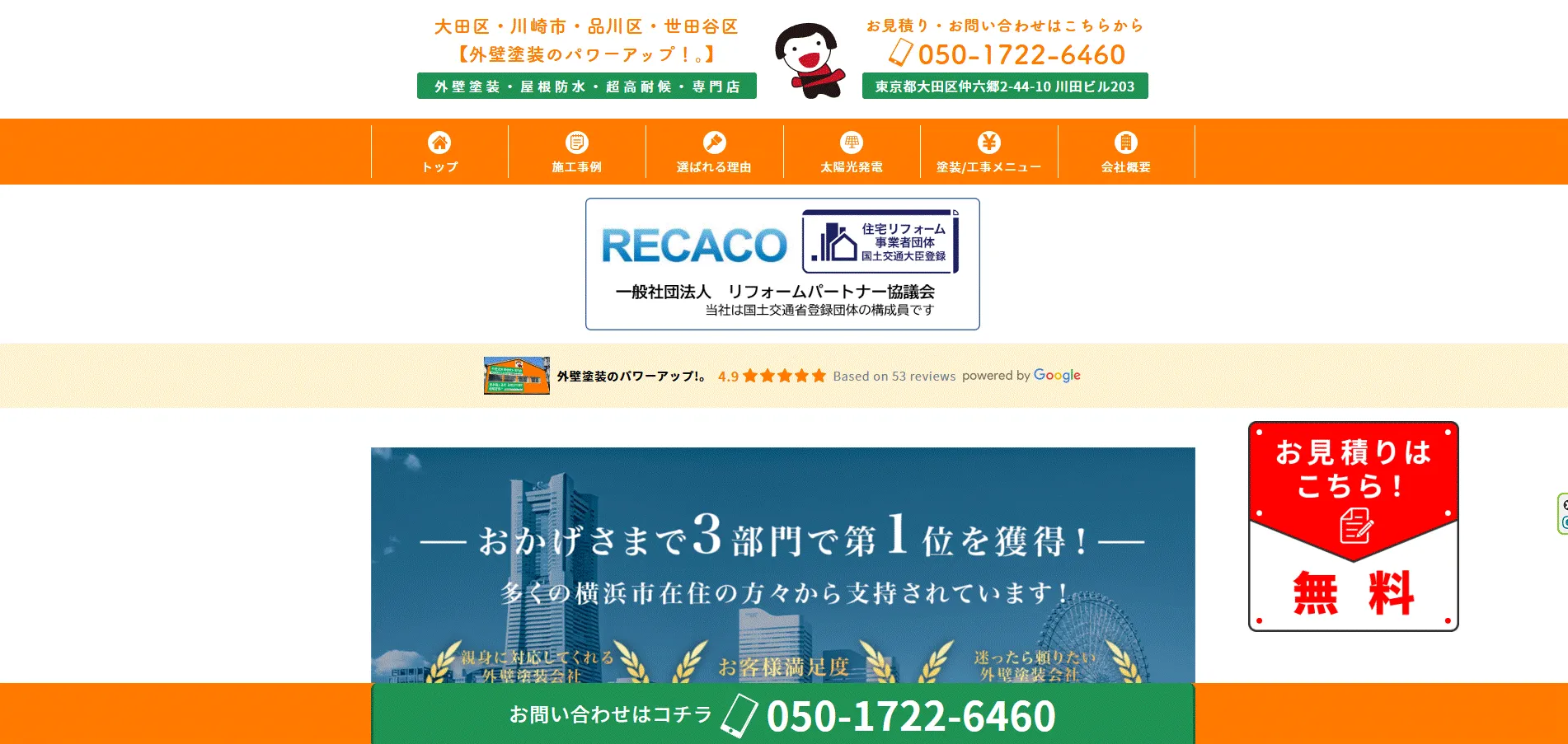 外壁塗装のパワーアップ！の画像