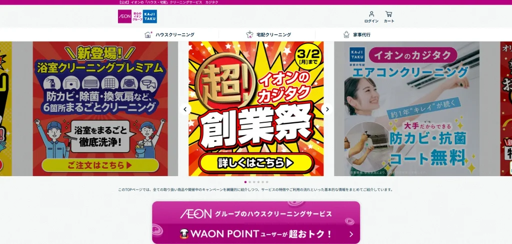 カジタクの画像