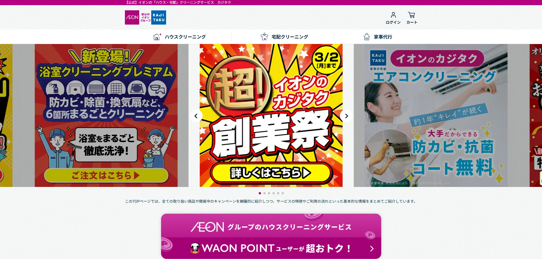 カジタクの画像