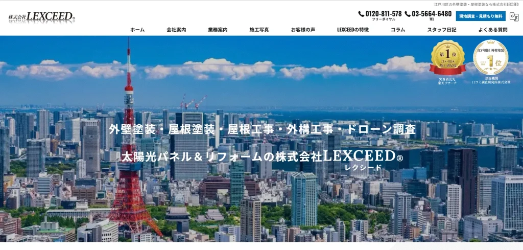 株式会社LEXCEEDの画像