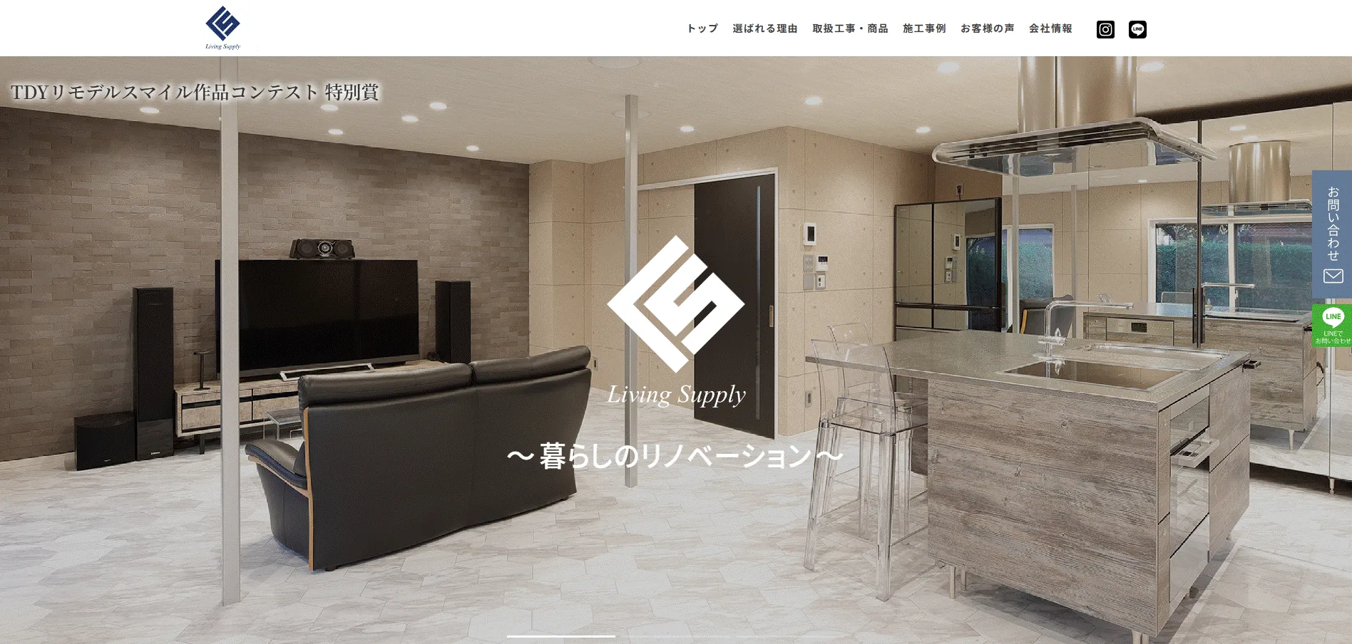 リビングサプライの画像