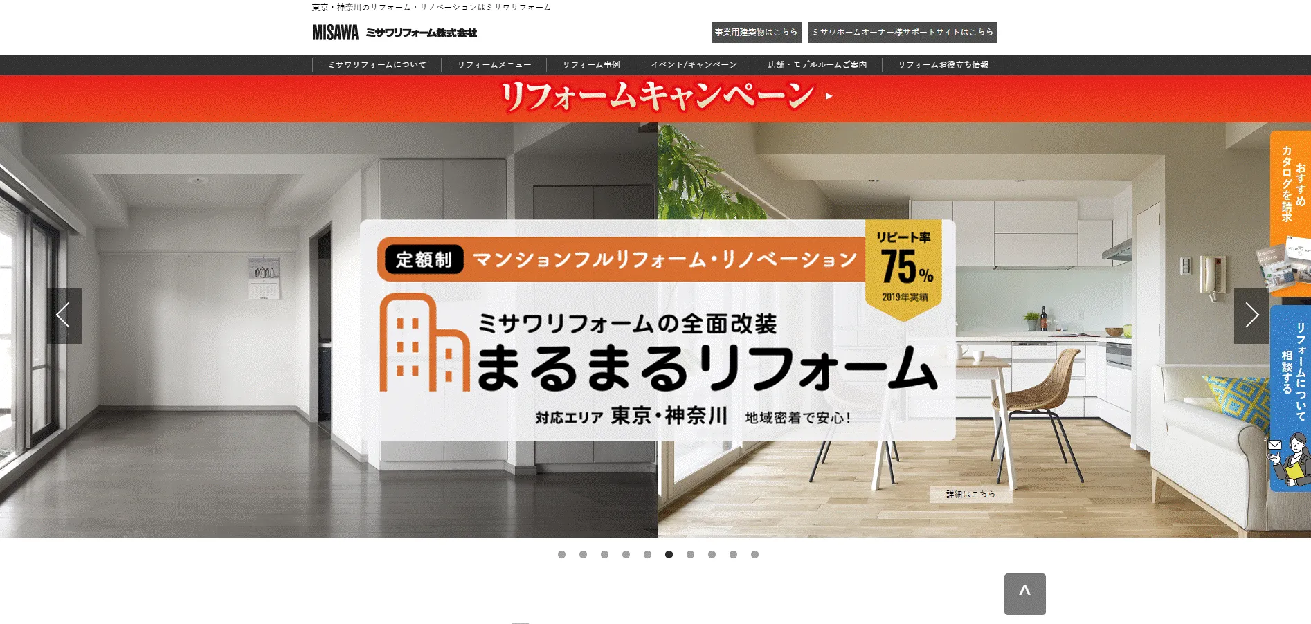 ミサワリフォームの画像