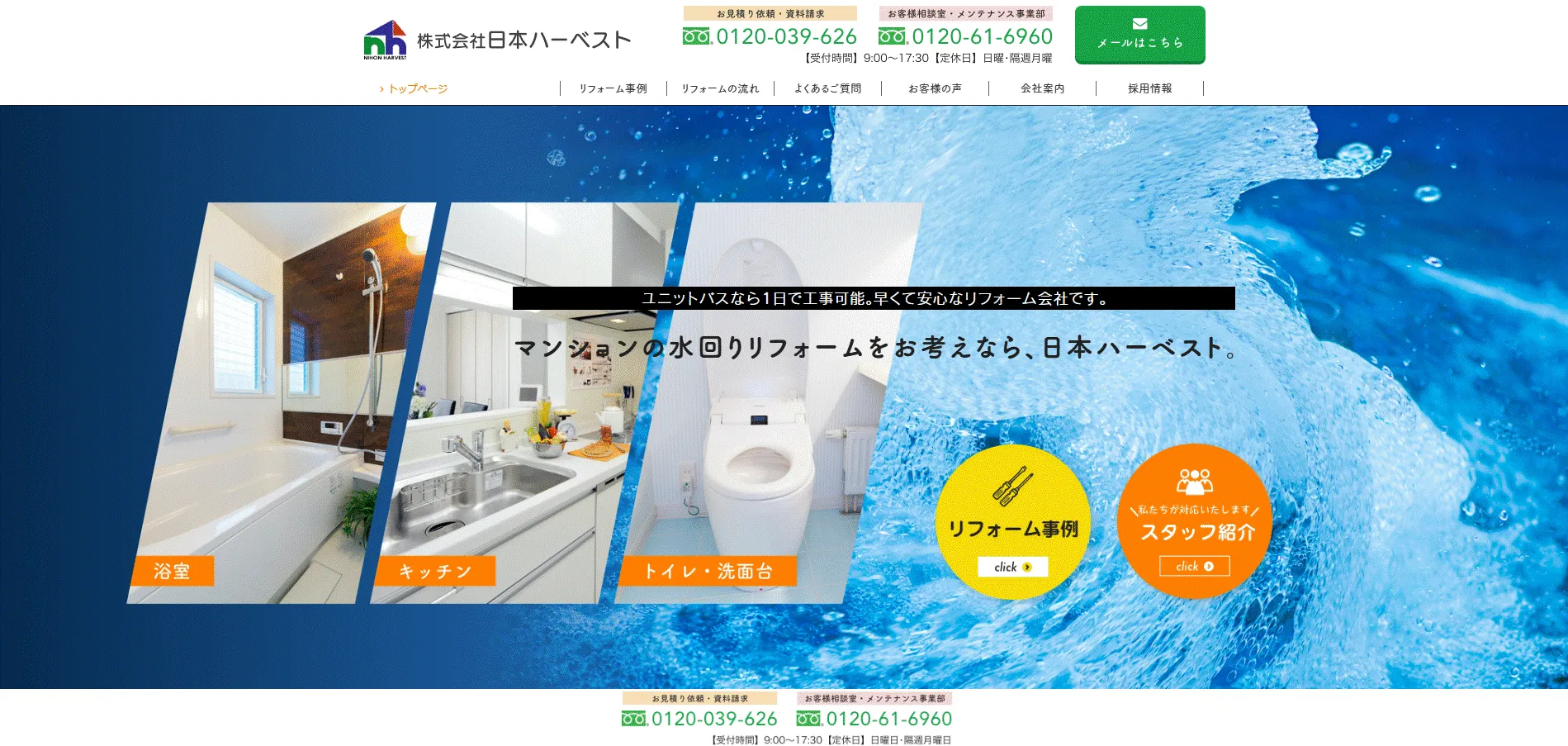 日本ハーベストの画像