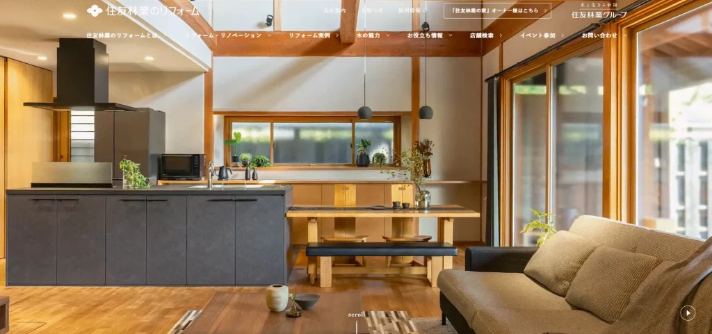 住友林業のリフォームの画像