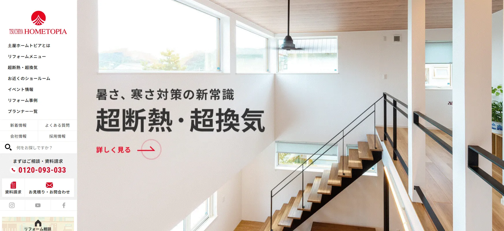 土屋ホームトピアの画像