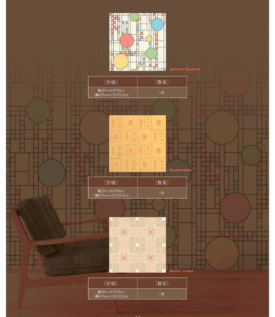 幾何学模様のお洒落な壁紙 お知らせ オーガニックハウス 東京 大阪 名古屋 福岡の新築 リフォーム