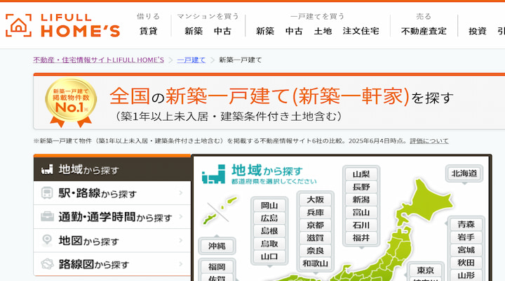 LIFULL HOME’S